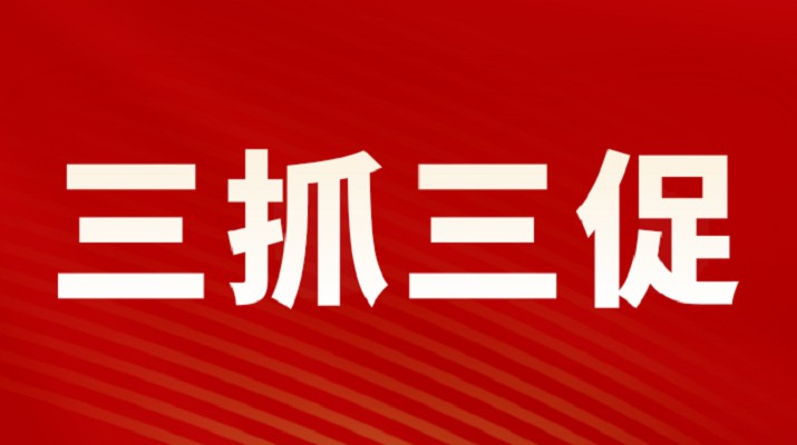 三抓三促進行時 | 甘肅文旅集團黨委專題學(xué)習《中國共產(chǎn)黨宣傳工作條例》