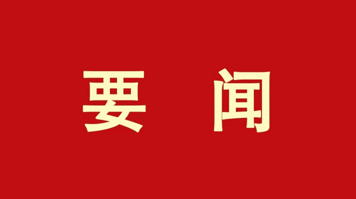 ?甘肅文旅集團黨委傳達(dá)學(xué)習(xí)省委十四屆三次全會精神
