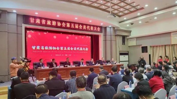 甘肅省旅游協(xié)會第五屆會員代表大會暨換屆大會隆重召開， 甘肅文旅集團當選理事長單位，楊宇宏當選會長