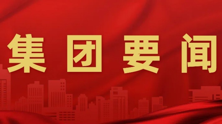 甘肅文旅集團召開“制度體系建設年”“提質增效穩(wěn)增長”行動二季度推進會