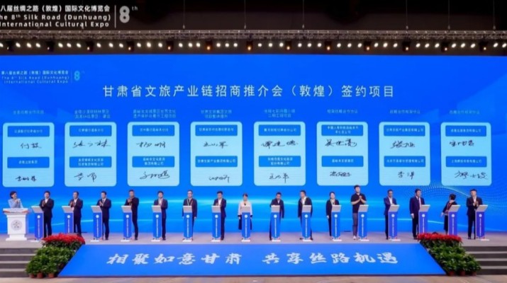 近日，在第八屆絲綢之路（敦煌）國(guó)際文化博覽會(huì)文旅產(chǎn)業(yè)鏈招商推介會(huì)上，甘肅文旅集團(tuán)與甘肅省農(nóng)村信用社聯(lián)合社簽署戰(zhàn)略合作協(xié)議。集團(tuán)黨委副書(shū)記、總經(jīng)理馬文玫，甘肅省農(nóng)村信用社聯(lián)合社黨委書(shū)記、理事長(zhǎng)王文永出席